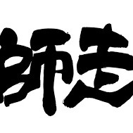 年末年始のお知らせになります♪